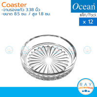 Ocean จานรองแก้ว 3.4 นิ้ว (12ใบ) Coaster P00911 โอเชียน ที่รองแก้ว