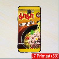 samsung J7 prime เคสสกรีน #59