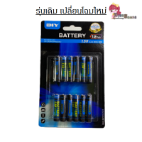 ถ่านไฟฉาย ถ่านอัลคาไลท์ MR.D.I.Y Battery AA 12 ก้อน ถ่านคุณภาพดี (2A)