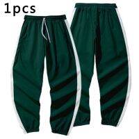 #DEY Trousers For Squid Game Banded Sports Pants Comfortable And Soft Trousers