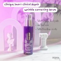 Clinique Smart Clinical Repair Wrinkle Correcting 50 มล. เซรั่มบำรุงผิวหน้า เซรั่มเข้มข้นสูง ที่ยังคงความอ่อนโยนต่อผิว