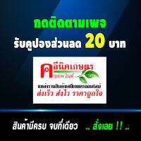 ** ขายยกลัง ** วาลิดา(หมู)-วาลิดามัยซิน (Validamycin) สารป้องกันกำจัดโรคพืช เชื้อรา โรคใบไหม้ของข้าว โรคกาบใบแห้ง โรคใบติด โรคโคนเน่า ในทุเรียน