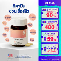 Nectapharma Pearl วิตามินช่วยเรื่องสิว (สูตรใหม่!) อาหารเสริมประกอบด้วย Probiotics Isolated Soy Protein Zinc และ Niacinamide