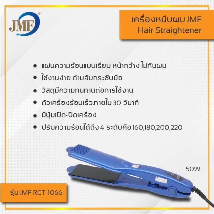 ถูกๆๆ-ครื่องหนีบผม-ที่หนีบผม-ที่รีดผม-ปรับความร้อน4ระดับ-คละสี-ร้อนเร็ว-ไม่กินผมปรับ-หนีบตรง-ม้วนลอน