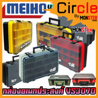 กล่องอเนกประสงค์ TACKLE BOX VS-3070 กล่องใส่อุปกรณ์ตกปลา by MEIHO