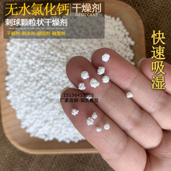 5 kg anhydrous calcium chloride desiccant dehumidification box