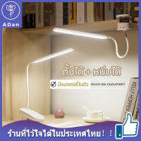 จัดส่งจากประเทศไทย  โคมไฟตั้งโต๊ะ LED แบบหนีบขอบโต๊ะ ไร้สาย ปรับแสงได้ 3สี หรี่แสงได้ เหมาะอ่านหนังสือถนอมสายตา