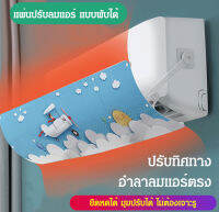 viviunice แผ่นปรับลมแอร์ แบบพับได้