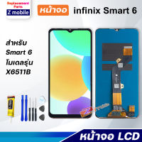 หน้าจอ infinix Smart 6 งานแท้ จอชุด จอ Lcd Display Screen Display Touch Panel อินฟินิกซ์ Smart6