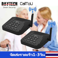 PAYDAY Calltou Home Wireless Intercom พร้อมลำโพง Intercom System สำนักงานไร้สาย 21 ช่องระยะไกล 1500 เมตร CI05