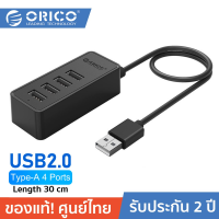 ORICO HF4U Micro USB Hub High Speed 4 Ports USB Hub Extension Adapter โอริโก้ ฮับยูเอสบีเพิ่มช่องจำนวน 4 พอร์ต รับประกันศูนย์ไทย 2 ปี