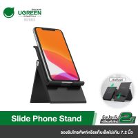 TUO โต๊ะพับ UGREEN รุ่น 80903 Desk Phone Stand Adjustable &amp; Foldable Mobile Holder Desktop Mount Portable โต๊ะพับอเนกประสงค์  โต๊ะญี่ปุ่น