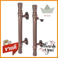 มือจับ SOLEX 35192MAC 13" สีทองแดงรมดำDOOR PULL HANDLE SOLEX 35192MAC 13IN ANTIQUE COPPER **ด่วน สินค้าเหลือไม่เยอะ**