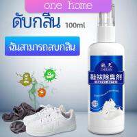 One Home สเปรย์ฉีดดับกลิ่นเท้า กำจัดกลิ่นของตู้รองเท้า อากาศสดชื่น  Deodorant