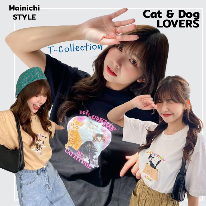 mainichi-style-เสื้อยืดโอเวอร์ไซส์ลายน้องแมว-3-ลาย-รุ่น-extra-soft-ผ้านุ่มใส่สบาย-ไร้ตะเข็บข้าง-ออกแบบเพื่อคนรักน้องหมาน้องแมว