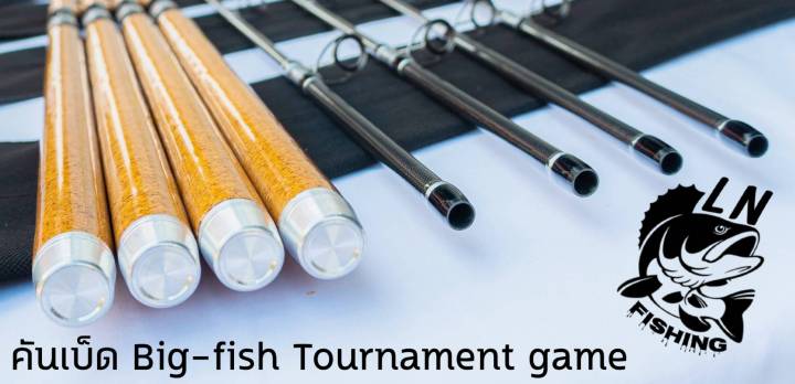 คันเบ็ด-big-fish-tournament-game-คันพันลายผ้า-x-cross-ทั้งคัน-เวท-20-40-lb-ไกด์สปินนิ่งทรง-ekwsg-เหมากันงานปลาใหญ่