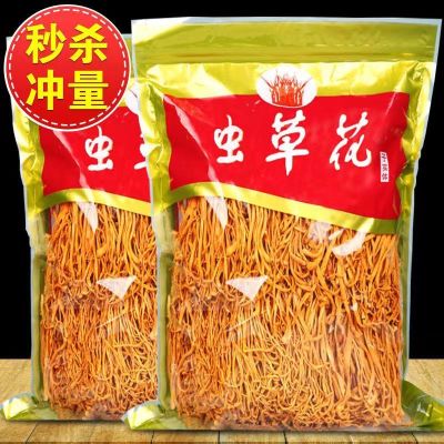 【XBYDZSW】Cordyceps Flower Dried Goods, Soup Mushroom Vegetables 500g