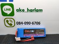 Lipo Helicox  7.4V 2200 mAh 30C