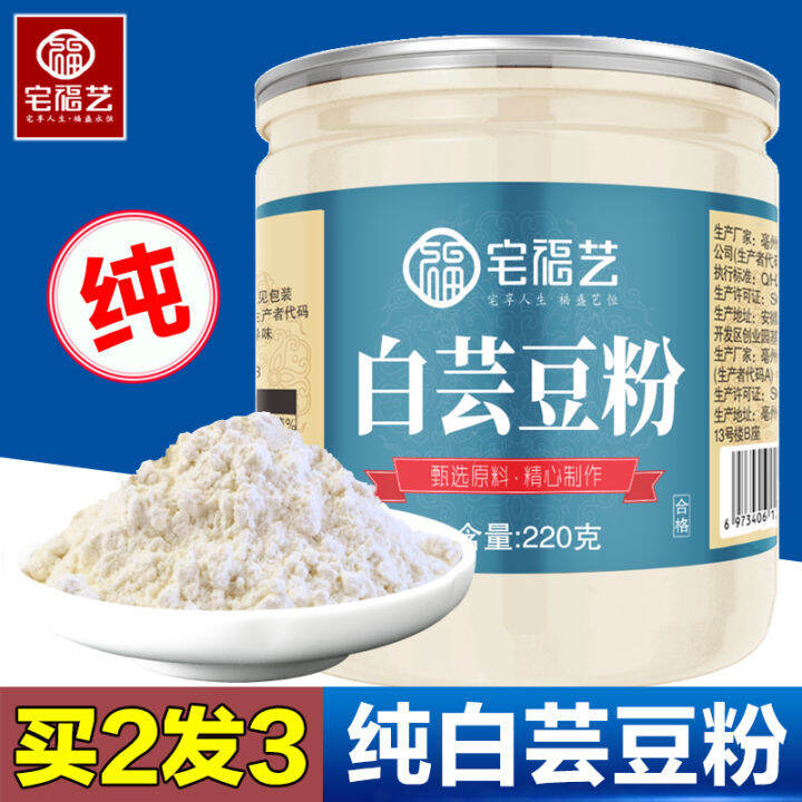 White Kidney Bean Powder Meal Fiber Big Meal Savior White Cloud Instant