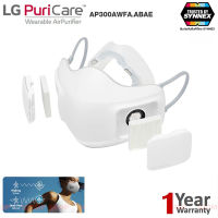 LG PuriCare หน้ากากฟอกอากาศ รุ่น AP300AWFA (ประกันศูนย์ไทย)