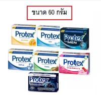 Protex soap 60g. โพรเทคส์ สบู่ก้อน ขนาด 60 กรัม(1ก้อน)