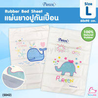 (4667) Pureen (เพียวรีน) Rubber Bed Sheet แผ่นยางปูกันเปื้อน แผ่นเรียบ size L 60x90 cm (คละลาย)