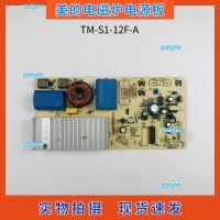 portyrm 2023 High Quality Midea induction cooker accessories TM-S1-12F-A power board circuit board main control board computer board motherboard four pins