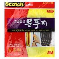 ซีลยางประตู SCOTCH BRUSH 7 มม. สีเทา