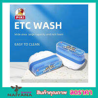 ETC Wash Shoe cleaner แปรงขัดรองเท้า แปรงขัดรองเท้าขนนุ่ม ที่ขัดรองเท้า ที่ขัดรองเท้าหนัง น้ำยาซักรองเท้า แปรงขัดรองเท้าหนัง ขนาดพกพา