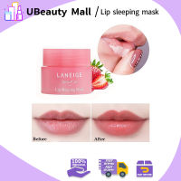 ลาเนจ กรัม LANEIGE Lip Sleeping Mask Berry 3g มาสก์ปากสูตรเนียนนุ่ม ลิปมาส์กปาก กลิ่นเบอร์รี่ ปากน่าจุ๊บเป็นพิเศษ มาสก์ ลิปลาเนจ ลิปมาส์กปาก สลิปปิ้ง