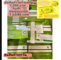 พร้อมส่ง !!! ยกกล่อง 10 เทส ส่งฟรี!!!! Green spring  ชุดตรวจโควิด-19 (ATK) 2IN1 แบบแยงจมูกและช่องปาก ยกกล่อง 10 เทส ส่งของทุกวัน มีอย.ไทย