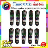 แพ็ค10อัน รีโมทGMMZ (ใช้กับกล่องดาวเทียม GMM MINI,GMM Z SMART) #รีโมทแอร์  #รีโมท  #รีโมททีวี  #รีโมด