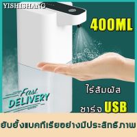 ชาร์จUSB เครื่องจ่ายแอลกอฮอล์อัตโนมัติ ไร้สัมผัส ตรวจจับอัตโนมัติ（เครื่องจ่ายสบู่อัตโนมัติ พ่นแอลกอฮอล์อัตโนมัติ） บริการเก็บเงินปลายทาง