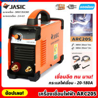 JASIC ตู้เชื่อม ARC รุ่น ARC205 กระแสไฟเชื่อม 20-180 แอมป์ ขนาดลวดที่ใช้ 1.6-4.0 มม. เครื่องเชื่อม ตู้เชื่อมไฟฟ้า เครื่องเชื่อมไฟฟ้า