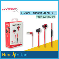 HyperX Cloud Earbuds Jack 3.5 (HX-HSCEB-RD)