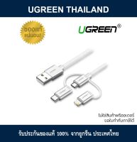 UGREEN 50202 : 3 in 1 Type C Micro USB Lightning Charging Data Cable - Silver