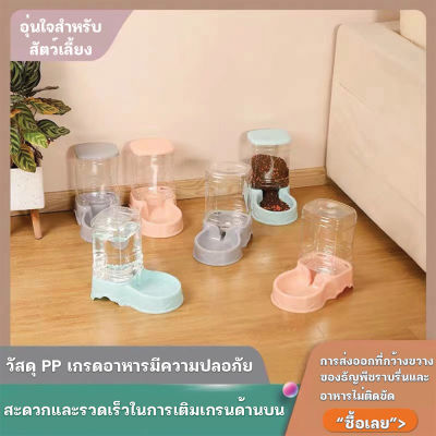 โรงงานขายตรง อุปกรณ์สำหรับสัตว์เลี้ยง เครื่องให้น้ำให้อาหารสุนัขอัตโนมัติขนาดใหญ่   ลิตร ที่ให้น้ำ ที่ให้น้ำ ที่ให้อาหารแมวขนาดใหญ่ 3.5 ลิตร  ที่ให้อาหารอัตโนมัติ