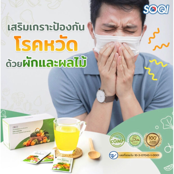 ผงผักผลไม้รวม-80ชนิด-ออแกนิค-ผักผลไม้รวม-ออแกนิค-สกัดเย็น-ฉีกซองทานได้เลย-หรืแผสมน้ำทาน-หรือ-โรย-ผักสลัด-ช่วยย่อย-ลดหุ่น