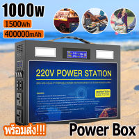 power station camping power box แคมป์ปิ้ง 1000W/600W/300 ไฟสำรองแคมปิ้ง 220V/12V/5 กล่องสำรองไฟ 450000mAh/1600Wh เครื่องสำรองไฟ อุปกรณ์แคมปิ้ง พาวเวอร์บ๊อก powerstation แบตเต