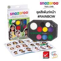 สีเพ้นท์หน้า Snazaroo  8 สี แถมพู่กัน จำนวน 1 กล่อง