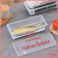 Goldenกล่องพลาสติก กล่องเก็บของสด กล่องเก็บของในตู้เย็น มีแผ่นตะแกรงพลาสติก Fresh-keeping box