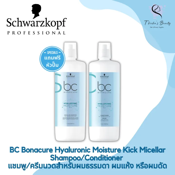 Schwarzkopf BC Bonacure Hyaluronic Moisture Kick Micellar Shampoo Or ...