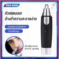 เครื่องตัดขนจมูกไฟฟ้า ที่โกนขนจมูกไฟฟ้า เครื่องตัดขนจมูกไฟฟ้า แบบพกพา ราคาถูกๆ ตัดขนจมูก ขนหู ปลอดภัยไม่หนีบฃน