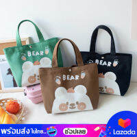 bagsiamshop(BA1798) กระเป๋าถือมินิ ʕ•ᴥ•ʔ BEAR สไตล์มินิมอลลายการ์ตูนมี 6 สี