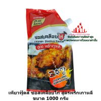 ric-m1083 เพียวฟู้ดส์ ซอสเคลือบไก่ สูตรพริกเกาหลี ขนาด 1000 กรัม เครื่องปรุง ซอสปรุงรส ส่วนผสม