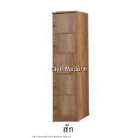 ตู้ล้อคเกอร์ 5 ชั้น ล้อคได้ LK-05 Civil Modern