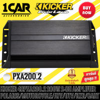 (ของแท้ 100) Kicker 42PXA2002 เพาเวอร์แอมป์มอเตอร์ไซด์ เรือ รถเอทีวี รถยนต์กำลังขับสูงสุด 100วัตต์x 2 ch มีขนาดเล็กเสียงดีสไตล์อเมริกัน