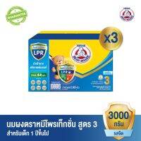 [นมผง] BEAR BRAND นมผง ตราหมี โพรเท็กชั่นสูตร 3 รสจืด 3000 กรัม นมผงสำหรับเด็กอายุ 1 ปีขึ้นไปและทุกคนในครอบครัว (3 กล่อง)