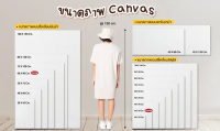 ผ้าใบสำเร็จรูป เฟรมผ้าใบ Canvas 80x100 cm. SEKAI หนา 380 g