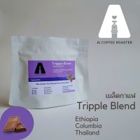 เมล็ดกาแฟ Espresso Blend กาแฟเบลนสูตร Milk Chocolate (Ethiopia,Colombia,Thailand) ขนาด 200 กรัม